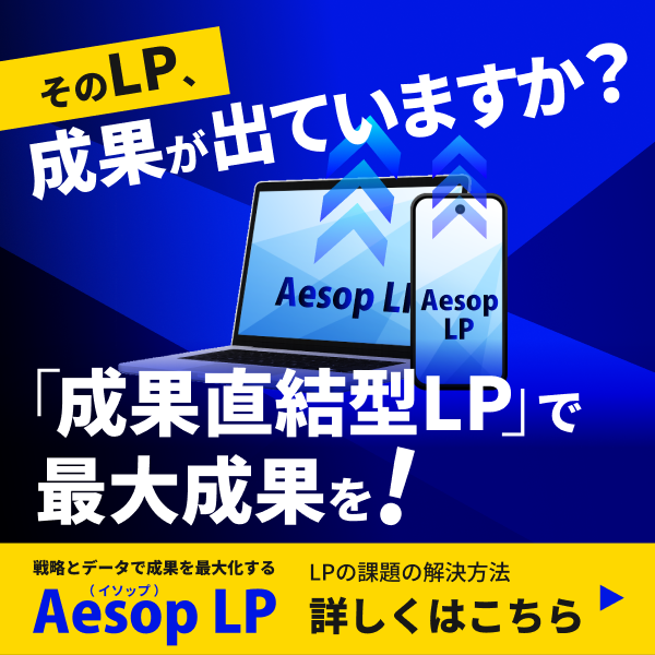 Aesop LP